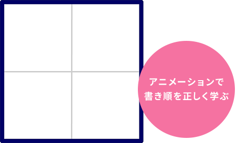 ひらがなをかいてみよう「き」