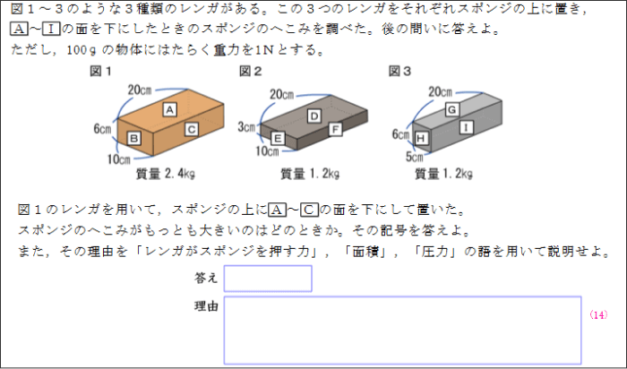 記述問題（プリント）の例