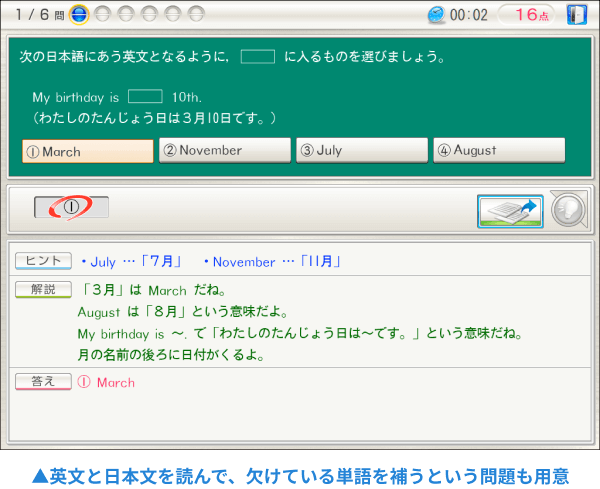 英文と日本文を読んで、欠けている単語を補うという問題も用意