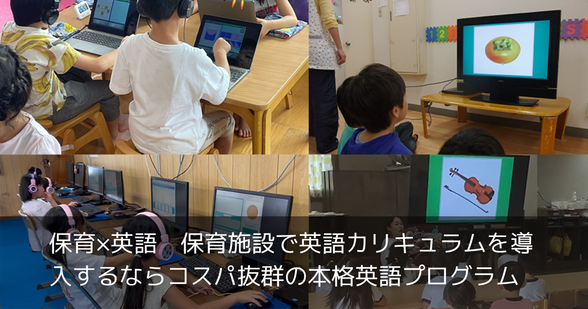 家庭保育園 第2教室 ファーストプログラム 家庭保育園 第2教室