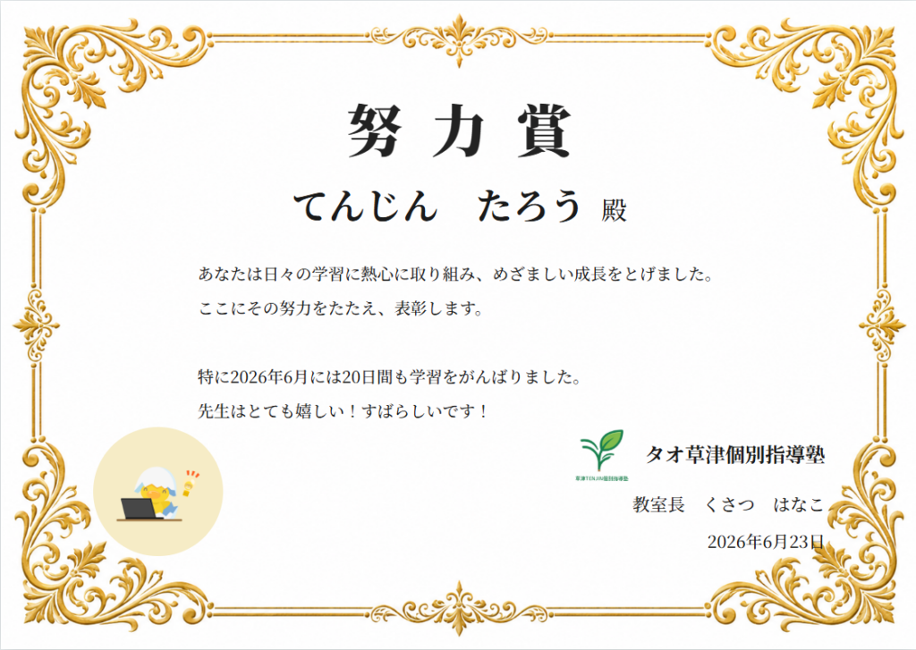 賞状ジェネレーター プレビュー