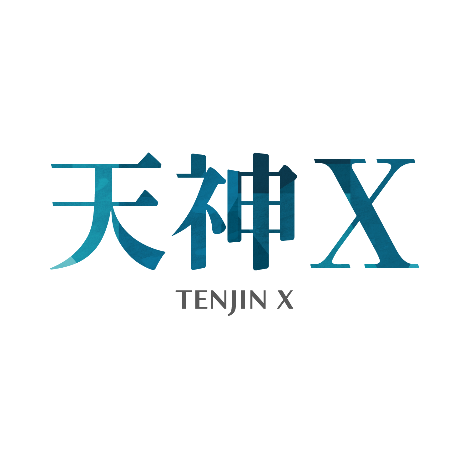 天神X ロゴ