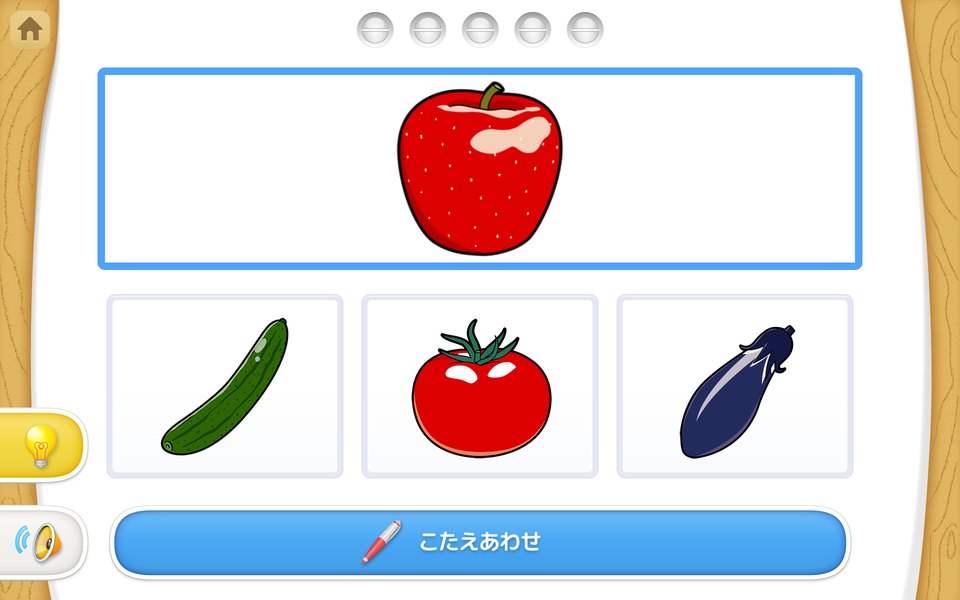 いちごと同じ仲間の野菜・果物を選ぶ問題画面