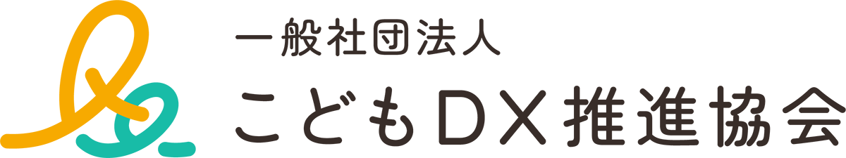 一般社団法人こどもDX推進協会のロゴ