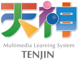 家庭学習教材・知育教材「天神」/勉強方法を変えるなら