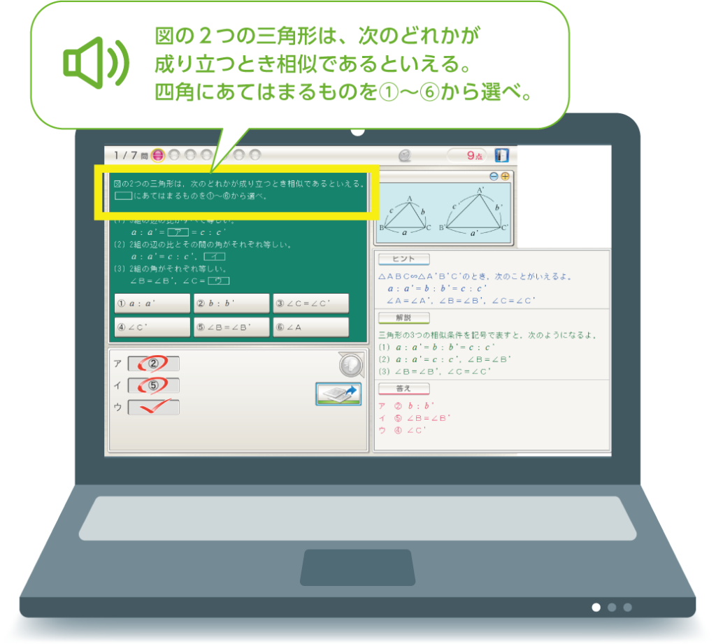 読み上げ機能 中学生版 2026年4月リリース決定！/家庭学習・自宅学習