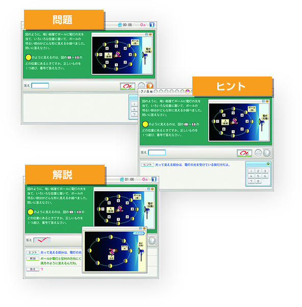 問題・ヒント・解説画面