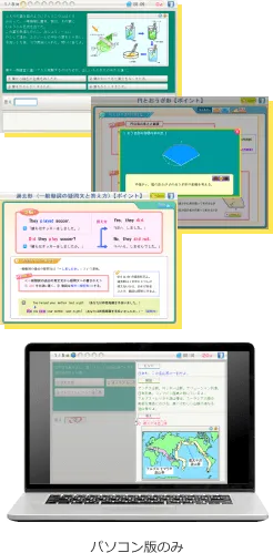 「天神」中学生版