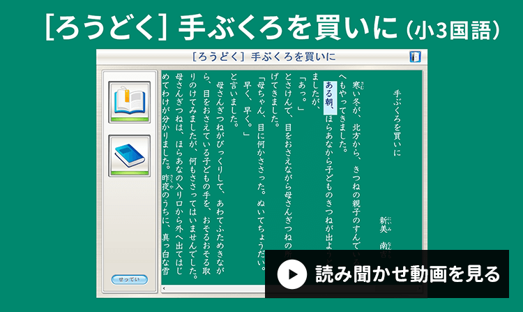 読むのが苦手なら
問題・ヒント・解説まで読み上げが大好評