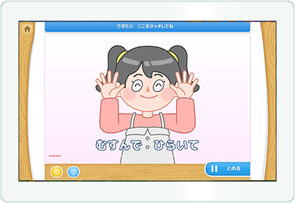 むすんで　ひらいて