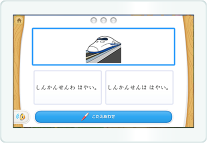 ことばと　ぶん①