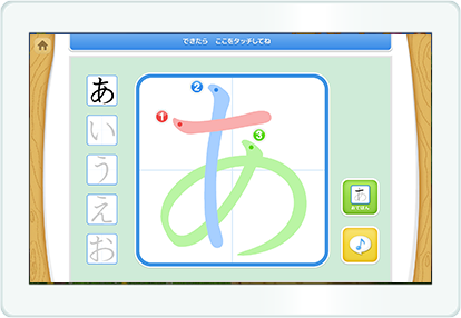 あいうえお（かこう）