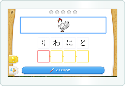 もじならべかえ①