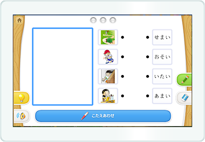 ようすを　あらわす　ことば
