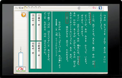 小2国語ービーバー