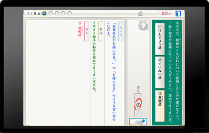 小５国語ー敬語