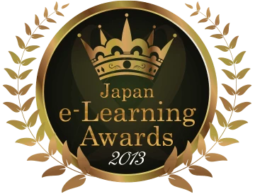 Japan e-Learning Awards 2013