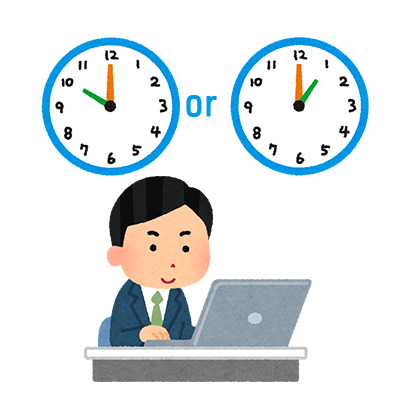 午前10時から？午後1時から？ご相談ください